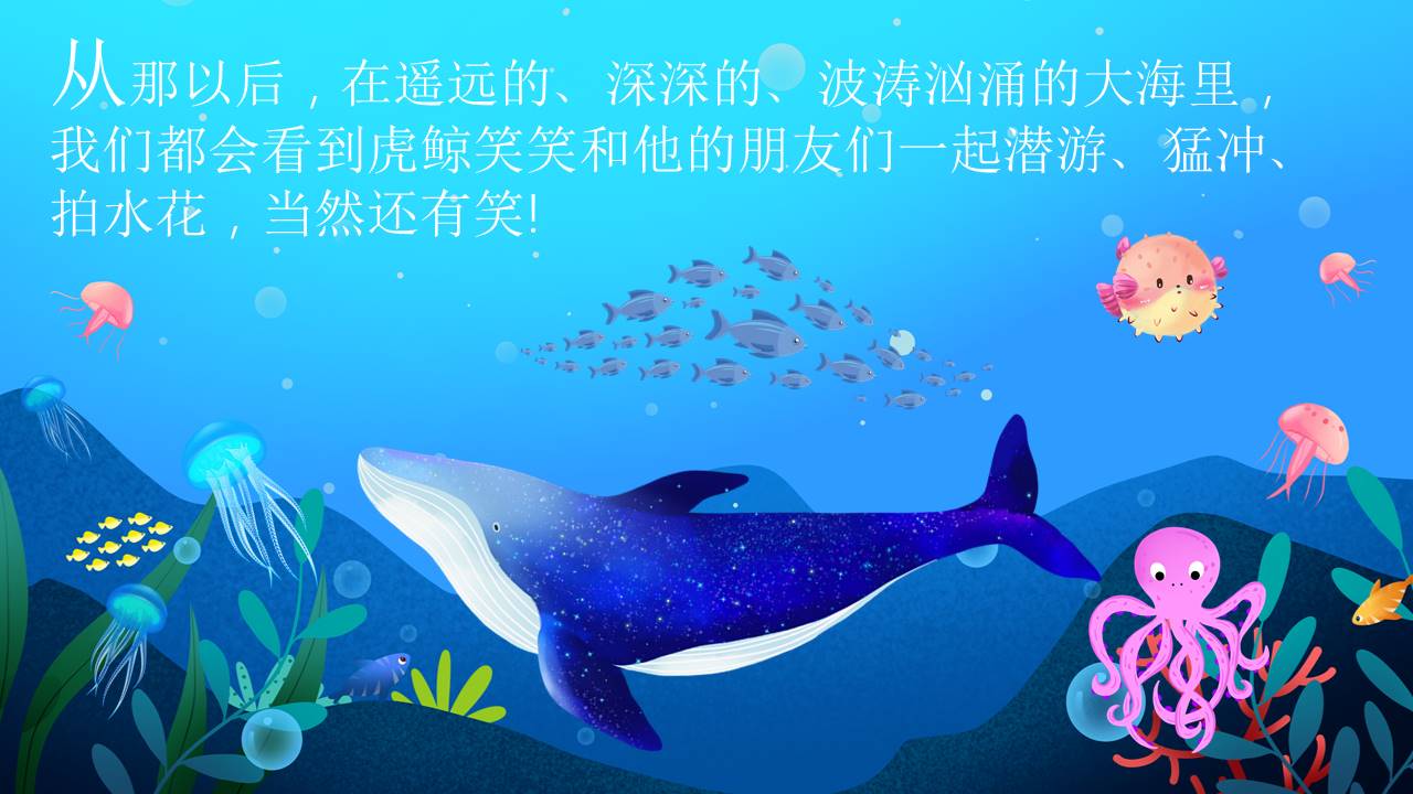 故事绘本 (12).pptx